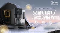 发国内首个破壁机噪声等级标准、推首个一级声效破壁机，美的凭什么？
