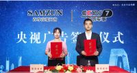 官宣|尚尊高端门窗正式与CCTV签约，开启品牌宣传新篇章！