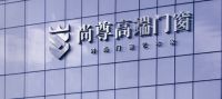 官宣|尚尊高端门窗正式与CCTV签约，开启品牌宣传新篇章！
