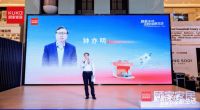 顾家家居“焕新无忧服务”战略发布 重塑以旧换新服务行业新标准