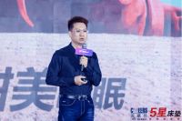 首届912睡眠文化节开启 多方合作共创国民美好生活