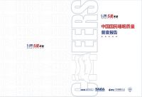 呵护国人好睡眠 制定睡眠新标准 芝华仕联合行业权威举办912 5星睡眠文化节