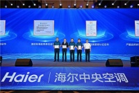 1项团标、3项认证！海尔中央空调高品质带来高增长