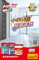 【倒计时3天】基层不过关就贴砖？胆大！