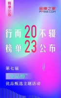 2023中品榜门墙柜定制十大品牌评选，哪些品牌脱颖而出