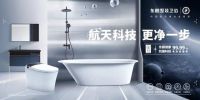 诚邀加盟 共赢未来｜东鹏整装卫浴全国招商火热进行中