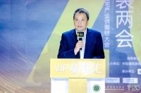 守正创新，跨越周期  第六届住宅装饰装修行业T20大会、第四届家装产业供需链大会在长沙召开