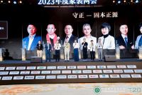 守正创新，跨越周期  第六届住宅装饰装修行业T20大会、第四届家装产业供需链大会在长沙召开
