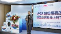 合生雅居698超级爆品发布会圆满成功