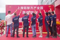 上海凤铝系统门窗新厂落成，全智能生产线首亮相