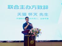 2023天猫晾晒节暨晾晒行业创新发展大会圆满召开