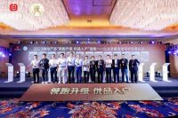 帅丰电器入选2023厨电产品“领跑升级 优品入户”《产品名录》