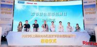 上海林内携手红星美凯龙开启超级品牌日 战略合作再升级