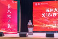 超越自我,挑战更高|德尔助力苏大商学院戈18活动出征