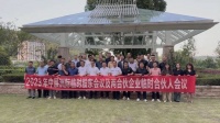 2023 年中展洲际临时股东会议及两合伙企业临时合伙人会议圆满召开
