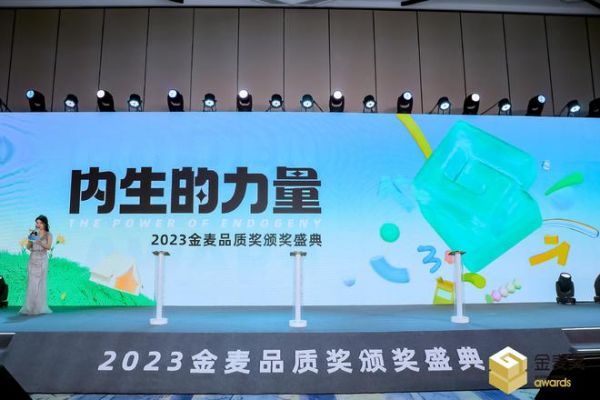 实力见证！2023品质金麦奖揭晓，源氏木语再获殊荣