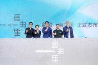 艺塑城市新生活—— 新玺商业发布会暨卷宗「艺艺生辉」城市论坛圆满举行
