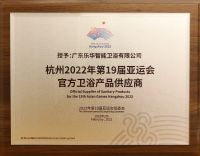 杭州第19届亚运会 | 箭牌卫浴接力亚运火炬“薪火”传递