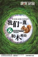 康家地板荣登2023中品榜地板十大品牌，展现卓越品质