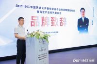 对话董莹：是跨界，更是融合，Der·1863为中网打造明星高定产品