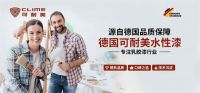 可耐美水性漆热卖秘诀，乳胶漆门店如何吸引消费者