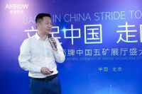 立足中国 走向世界 箭牌中国五矿商会展厅盛大开业
