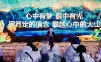 博洛尼三十年：喜马拉雅山上的回首与眺望