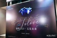 意大利SOLOVE展厅佛山开业，聚焦玉石品类蓄势发力