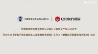 鹿客开启OPENING计划  发布多眸OS技术平台 领跑居住安全新标准