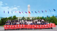 跨越新起点 聚势赢未来! 远大智能工业集团2023年夏季国际代理商大会圆满成功！