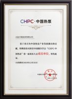 大金受邀参加“CHPC·中国热泵”2023热泵产业生态大会，持续发展与推广热泵事业