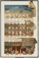 东方的东方 | 溯源而上，深入文化诗性的河流