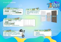 助力亚运，让生活更美好！  金舵瓷砖第三届“质美家装节”正式启动