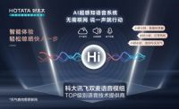 智慧亚运超越未来，好太太智能锁助力智能亚运