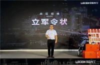 乐臣木门【周年盛典|全国联动家装普惠节】9月19日启动