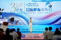 红星美凯龙江津商场“3周年暨旧房焕新”发布会盛大启幕！