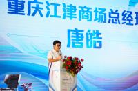 红星美凯龙江津商场“3周年暨旧房焕新”发布会盛大启幕！