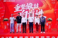 奥品牌提速 | 圣德保瓷砖总部展厅盛大起航，奏响发展强音！