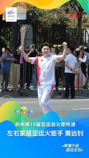 左右家居再获认可，荣获OCA亚奥理事会110周年庆典藏沙发品牌荣誉（待定）