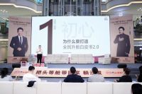 芝华仕《全民升舱白皮书Ⅱ》发布会，深入聚焦头等舱生活方式