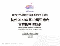 样板力量·荣耀亚运丨千年舟亿舟堂观演团，亚运开幕式现场直击图来啦！