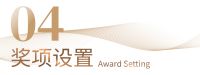 LHDA | 2023 原点奢居设计大奖章程正式发布！