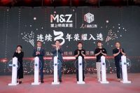 2023掌上明珠家居美好生活大会，整家业态迭代进化，全新产品重磅发布！