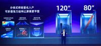 超大屏电视最优选！海信120吋可折叠激光电视全球首发