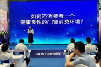 数智领航 美好人居||《数智·创未来》金致HOME品质护航全国巡礼重庆站圆满成功