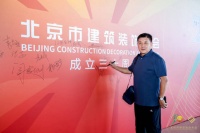 喜讯!业之峰、全包圆荣获北京市建筑装饰行业30周年两项大奖