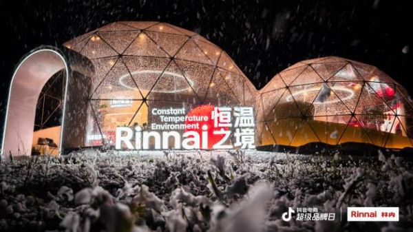 林内线下实验性快闪：100小时恒温挑战，技术与温度的较量