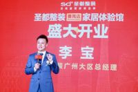 “圣”大开业!圣都整装番禺店开业仪式圆满落幕