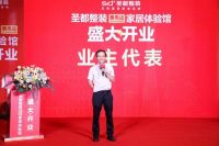 “圣”大开业!圣都整装番禺店开业仪式圆满落幕