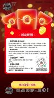 买防水错过扫码抽奖啦！？